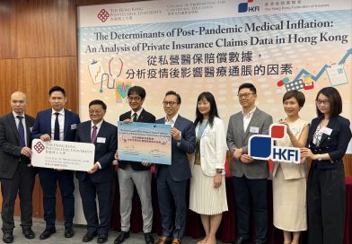 理大專業及持續教育學院夥香港保聯 研究疫後影響醫療通脹關鍵
