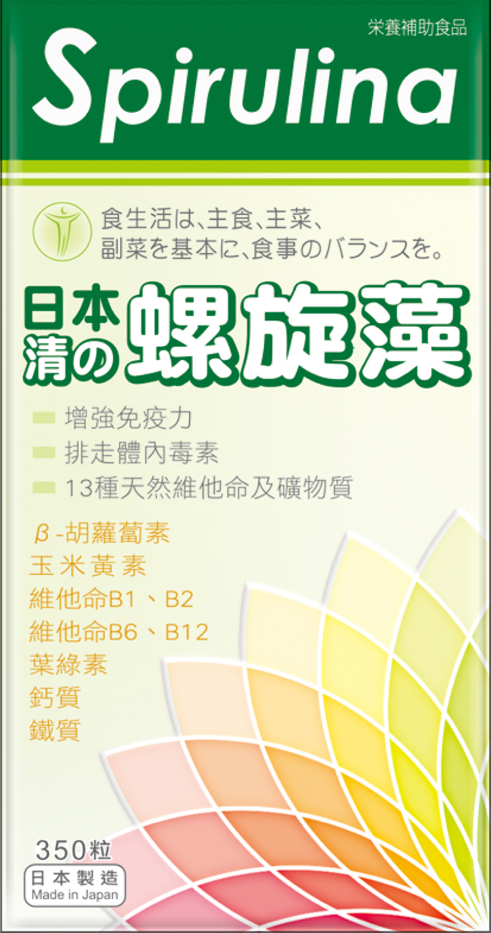 清の螺旋藻