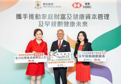 養和推「樂活養和Health EX」計劃 聯乘滙豐推動健康與財富管理新體驗