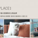 公寓品牌「TOWNPLACE本舍」 重新定義星級寵物友善