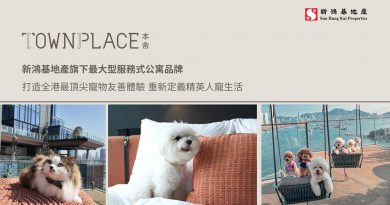 公寓品牌「TOWNPLACE本舍」 重新定義星級寵物友善