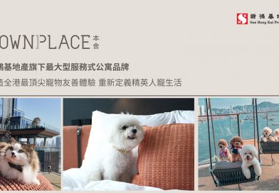 公寓品牌「TOWNPLACE本舍」 重新定義星級寵物友善