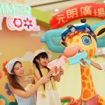 元朗廣場夏日清涼派對盡享暑假玩樂體驗