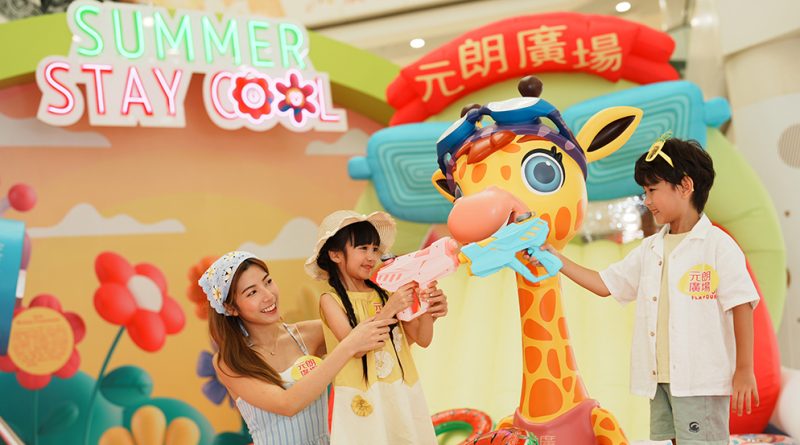 元朗廣場夏日清涼派對盡享暑假玩樂體驗