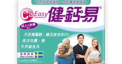 健鈣易(成人及孕婦配方)* 會場價：98元 建議零售價：380元