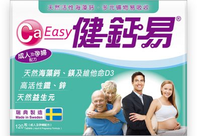健鈣易(成人及孕婦配方)* 會場價：98元 建議零售價：380元