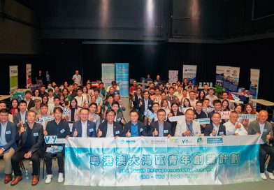 明匯智庫啟動粵港澳大灣區青年創業計劃<br>總額540萬資助港青內地發展