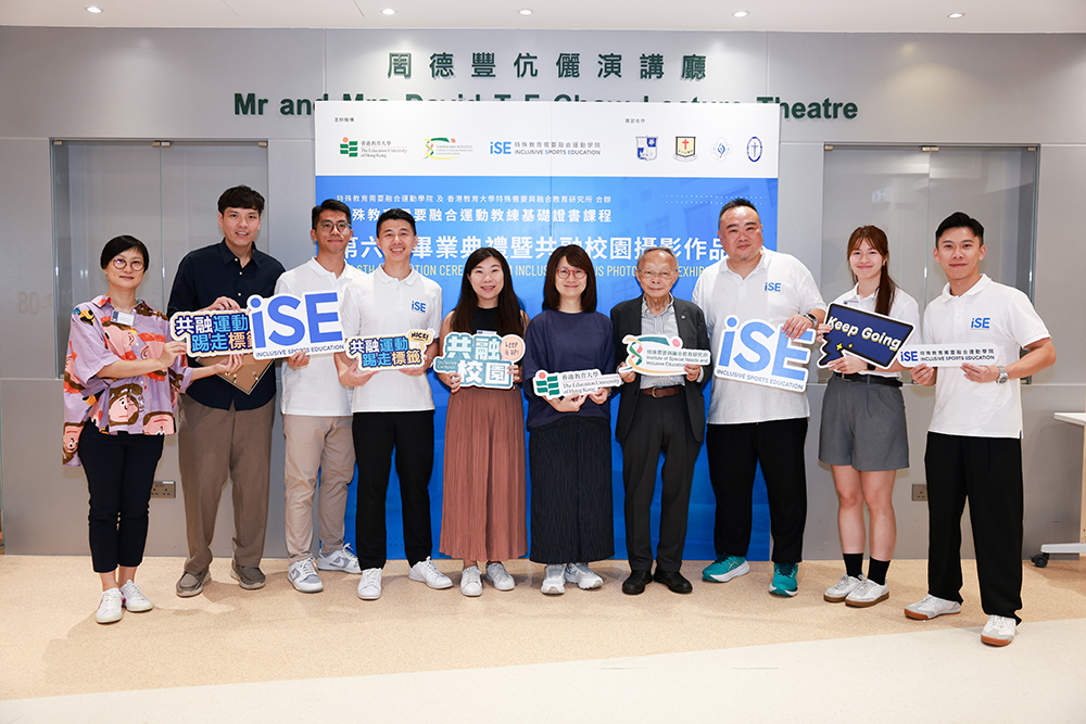iSE第六屆畢業典禮暨共融校園攝影作品展2025