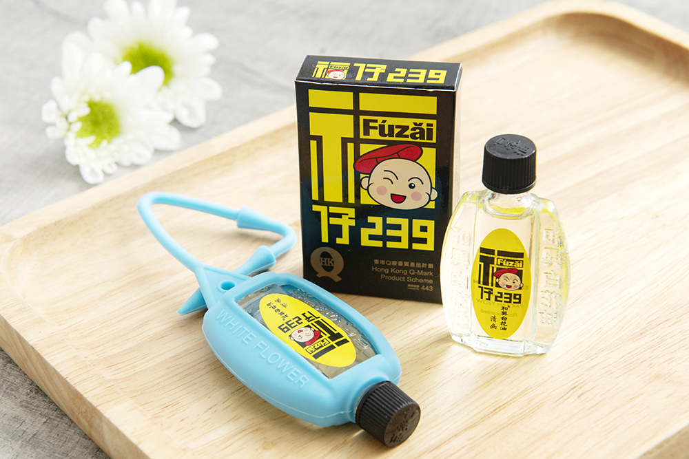 和興白花油網上商店提供獨家贈品