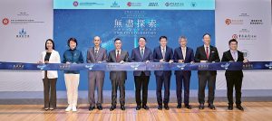 「中國銀行(香港)呈獻:國家發展成就系列——無盡探索:中國的航天、航空及航海」展覽隆重開幕。政務司司長陳國基(中)、國家航天局總工程師李國平(左四)、中央人民政府駐香港特別行政區聯絡辦公室教育科技部一級巡視員劉懋洲(左三)、中國銀行(香港)有限公司副董事長兼總裁孫煜(右四)、「憲法和基本法推廣督導委員會」轄下「愛國主義教育工作小組」組長、立法會議員李慧琼博士(左二)、博物館諮詢委員會科學專責委員會主席衞炳江教授(右二)、文化體育及旅遊局副局長劉震(右三)、康樂及文化事務署署長陳詠雯(左一)及香港科學館總館長劉啟業(右一)在典禮主持開幕儀式。