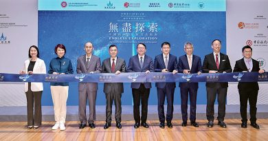 「中國銀行（香港）呈獻：國家發展成就系列——無盡探索：中國的航天、航空及航海」展覽隆重開幕。政務司司長陳國基（中）、國家航天局總工程師李國平（左四）、中央人民政府駐香港特別行政區聯絡辦公室教育科技部一級巡視員劉懋洲（左三）、中國銀行（香港）有限公司副董事長兼總裁孫煜（右四）、「憲法和基本法推廣督導委員會」轄下「愛國主義教育工作小組」組長、立法會議員李慧琼博士（左二）、博物館諮詢委員會科學專責委員會主席衞炳江教授（右二）、文化體育及旅遊局副局長劉震（右三）、康樂及文化事務署署長陳詠雯（左一）及香港科學館總館長劉啟業（右一）在典禮主持開幕儀式。