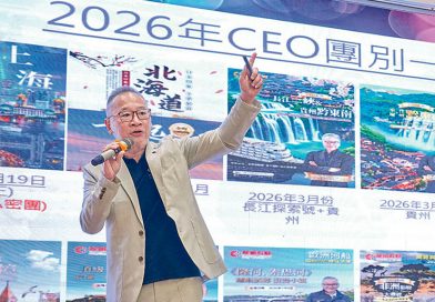 翠明CEO Fans Club成立<br>豪華旅程魚貫登場 會員優先報團
