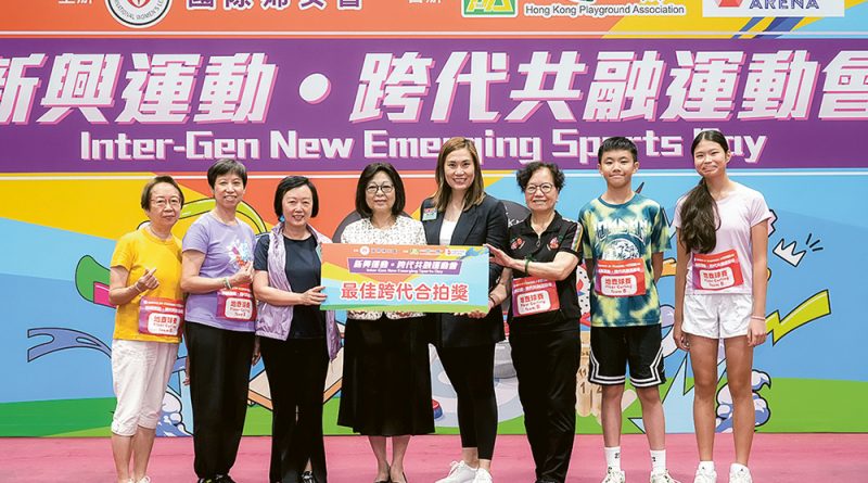 新興運動·跨代共融運動會