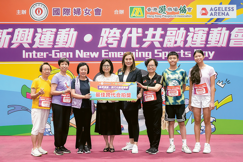 新興運動·跨代共融運動會
