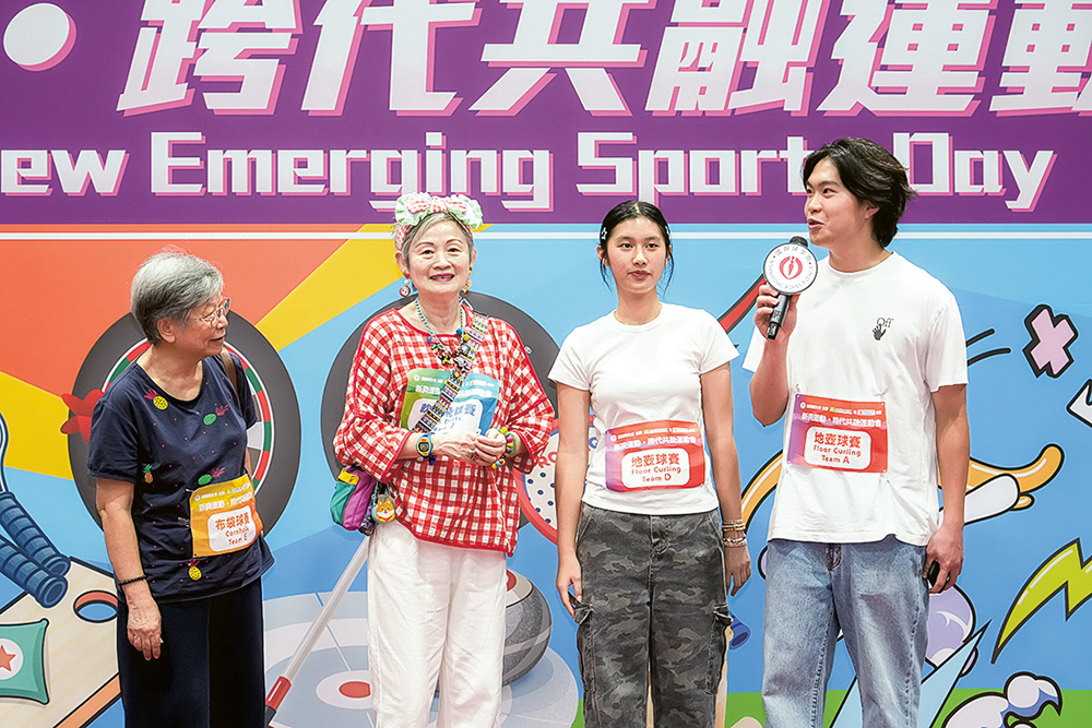 新興運動·跨代共融運動會