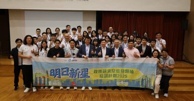 「公共政策及政府治理培訓營」合照