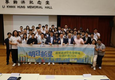 「公共政策及政府治理培訓營」合照