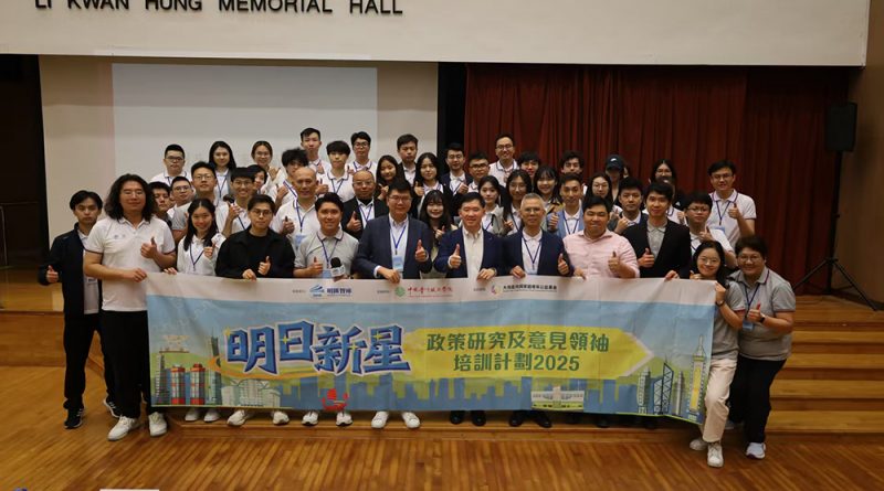 「公共政策及政府治理培訓營」合照