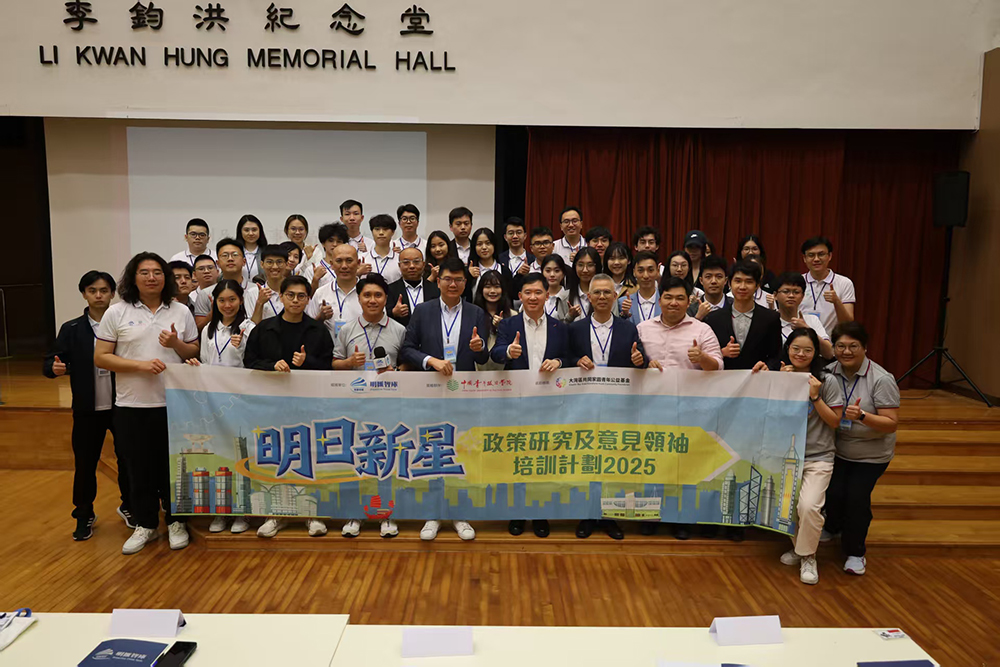 「公共政策及政府治理培訓營」合照