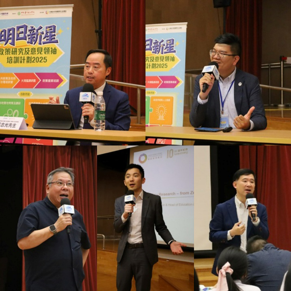 「公共政策及政府治理培訓營」嘉賓拼圖