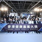 「香港健康產業大獎2025」