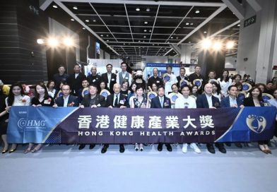 「香港健康產業大獎2025」