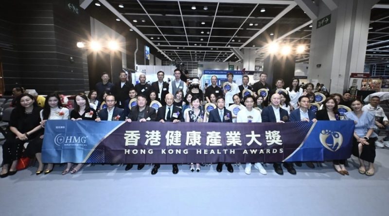 「香港健康產業大獎2025」
