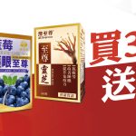 澳至尊2025美食博覽<br>新品震撼登場 激筍優惠大放送