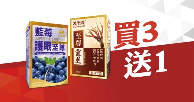 澳至尊2025美食博覽 新品震撼登場 激筍優惠大放送
