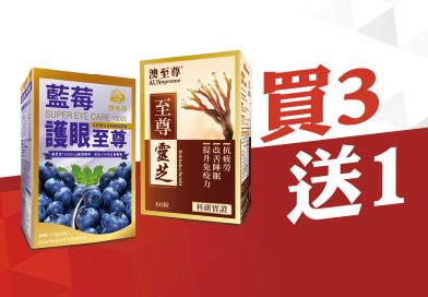 澳至尊2025美食博覽 新品震撼登場 激筍優惠大放送