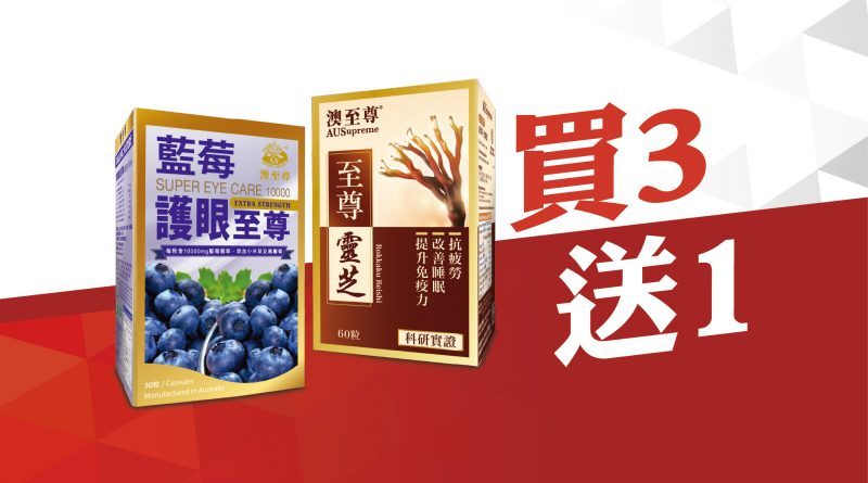 澳至尊2025美食博覽 新品震撼登場 激筍優惠大放送