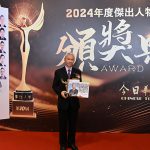 杜家麟院士榮膺2024年度傑出人物獎