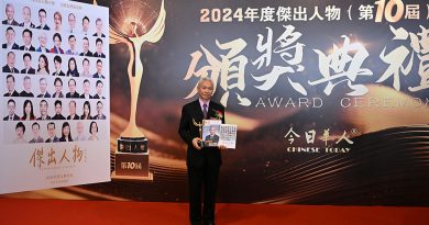 杜家麟院士榮膺2024年度傑出人物獎