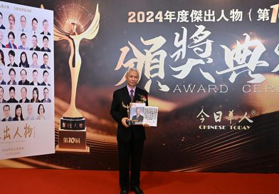 杜家麟院士榮膺2024年度傑出人物獎