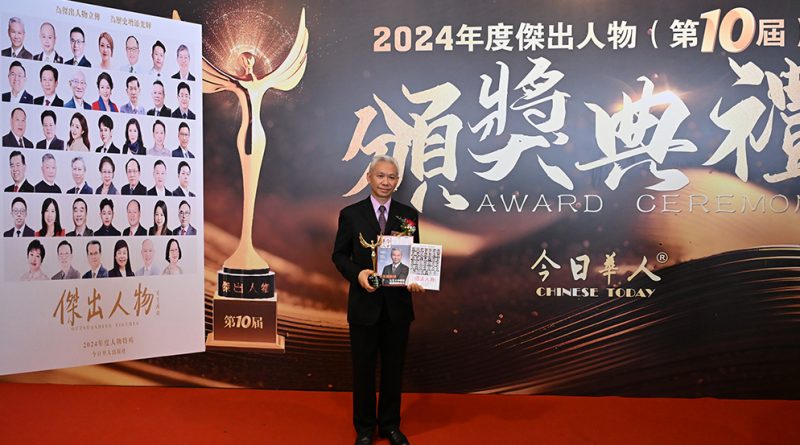 杜家麟院士榮膺2024年度傑出人物獎