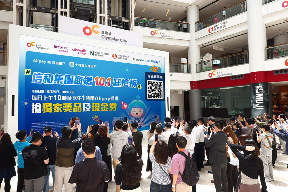 夥拍 AlipayHK、內地支付寶推「信和集團商場10.1狂搶折」於大電視掃CODE送禮