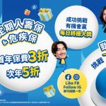 Blue 7周年感謝祭 推生日限時優惠及7秒挑戰勁賞狂歡