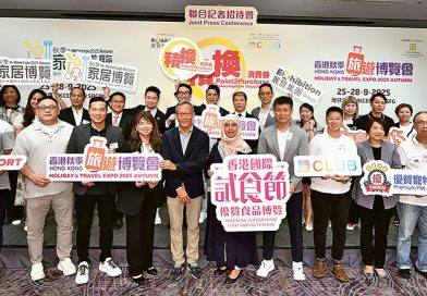 展覽集團將於9月25至28日同期舉行「香港秋季旅遊博覽會2025」及「秋季家居博覽2025」。
