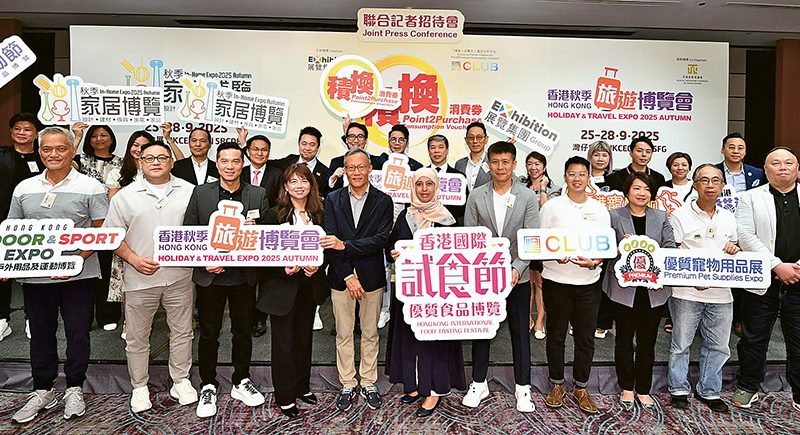 展覽集團將於9月25至28日同期舉行「香港秋季旅遊博覽會2025」及「秋季家居博覽2025」。