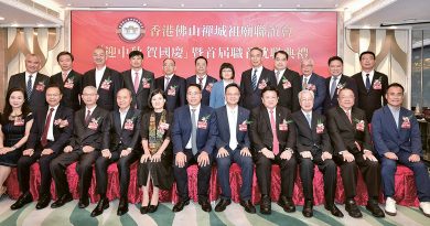 香港佛山禪城祖廟聯誼會迎中秋賀國慶暨首屆職首就職典禮在香港隆重舉行