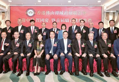 香港佛山禪城祖廟聯誼會迎中秋賀國慶暨首屆職首就職典禮在香港隆重舉行