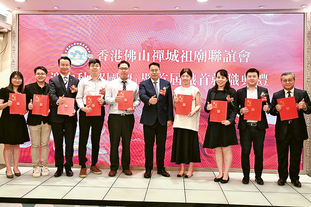 香港佛山禪城祖廟聯誼會會長文德純（右五）為青年委員代表頒授證書