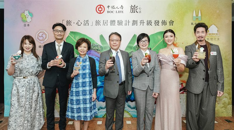 中銀人壽「旅．心活」全面升級 推出「旅．心活深度旅居體驗」保單權益結合「六養合一」 版圖拓展至日韓泰熱點