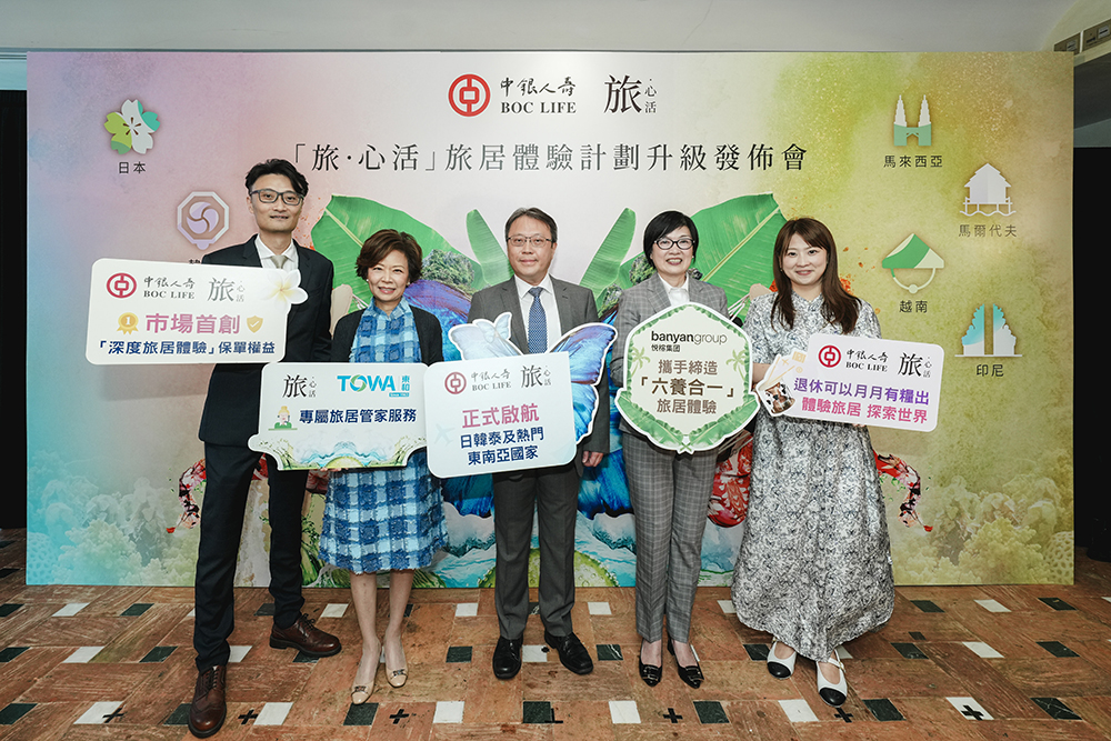 中銀人壽「旅・心活」夥拍專業夥伴建立精選旅居網絡，更特設專屬旅居管家全程安排打理。圖為中銀人壽執行總裁鄧子平先生（右三）、中銀人壽市場及產品發展總監魏志煒先生（左一）、中銀人壽市場營銷總監林曉慧女士（右一）、東和旅遊董事兼總經理徐王美倫女士（左二）、Banyan Group 悦榕集團銷售總監施金寶女士（右二）。