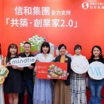 信和集團全力支持房委會「共築・創業家 2.0」計劃，第二階段申請亦正式展開，圖右四為房屋局局長何永賢，圖左四為信和集團資產管理董事蔡碧林。
