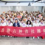 香港吉林省社團總會舉行「奮勇爭先，烽火薪傳——紀念中國人民抗日戰爭暨世界反法西斯戰爭勝利80周年暨奧運冠軍王軍霞榮譽會長授牌儀式」，眾主禮嘉賓與近百位社團會員及青年代表大合照。