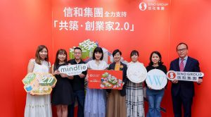 信和集團全力支持房委會「共築・創業家 2.0」計劃，第二階段申請亦正式展開，圖右四為房屋局局長何永賢，圖左四為信和集團資產管理董事蔡碧林。