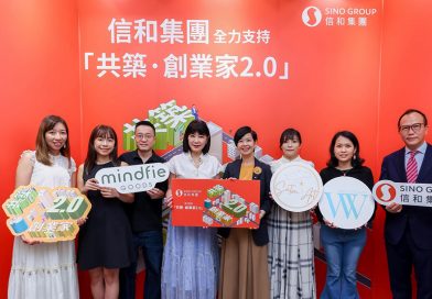 信和集團全力支持房委會「共築・創業家 2.0」計劃，第二階段申請亦正式展開，圖右四為房屋局局長何永賢，圖左四為信和集團資產管理董事蔡碧林。