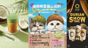 茶大椰灣仔新店盛大開幕
