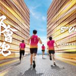「S+ Urban Run 都會跑」計劃